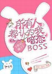 ˶ΪҰBoss