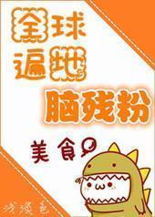 ȫ�����Բз�[��ʳ]