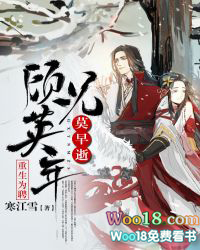 重生为聘:顾兄英年莫早逝