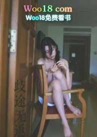 歧途无返(父女)