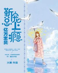 亿万宝贝:靳总,宠上瘾