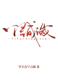 一语成谶(背德1v1)