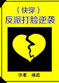 反派打脸逆袭(快穿)