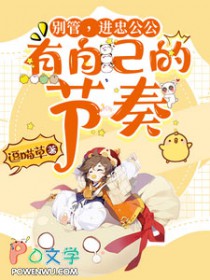 [���ͬ��] ��ܣ����ҹ������Լ��Ľ���