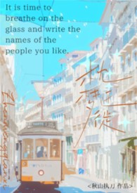 枕梦迁徙(短篇合集)