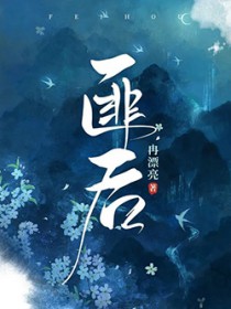 匪后