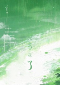 他可宠了(校园 1v1)