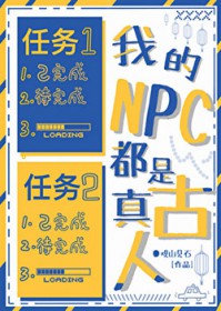 �ҵ�NPC���������