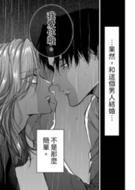被龙傲天按着狠狠打炮(男全处)