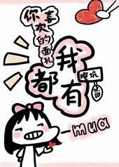 你喜欢的面孔我都有