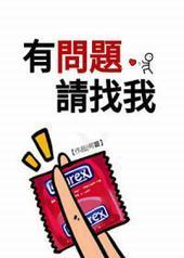 有问题请找我