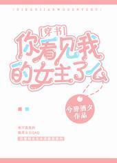 �㿴���ҵ�Ů����ô��[����]