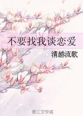 ��Ҫ����̸����