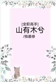 [ȫְ����]ɽ��ľ��