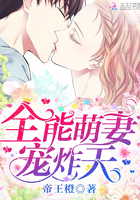 全能萌妻,宠炸天!