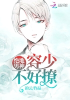 绝地男神:容少,不好撩