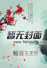 摸骨大师的春天