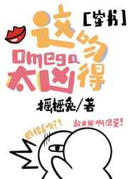 Omegaǵ̫[]