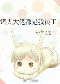 神仙种田掐架奔小康