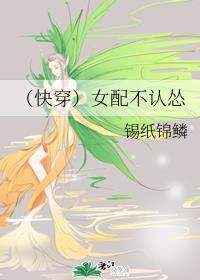 (快穿)女配不认怂