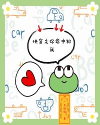 快穿之你命中犯我