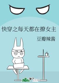 快穿之每天都在撩女主