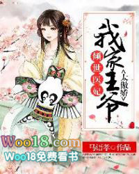 倾世医妃:我家王爷太傲娇