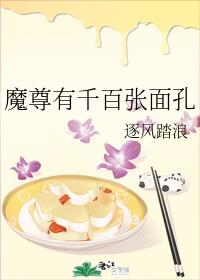 魔尊有千百张面孔