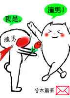 别掰,我自己会弯gl