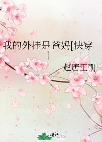 (综同人)我的外挂是爸妈