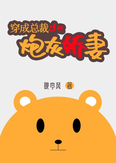 穿成总裁的炮灰娇妻