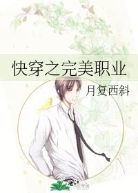 快穿之完美职业