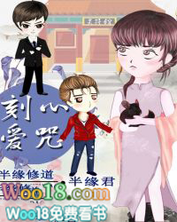 刻心爱咒:半缘修道半缘君