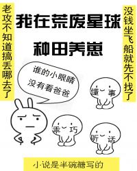 我在荒废星球种田养崽