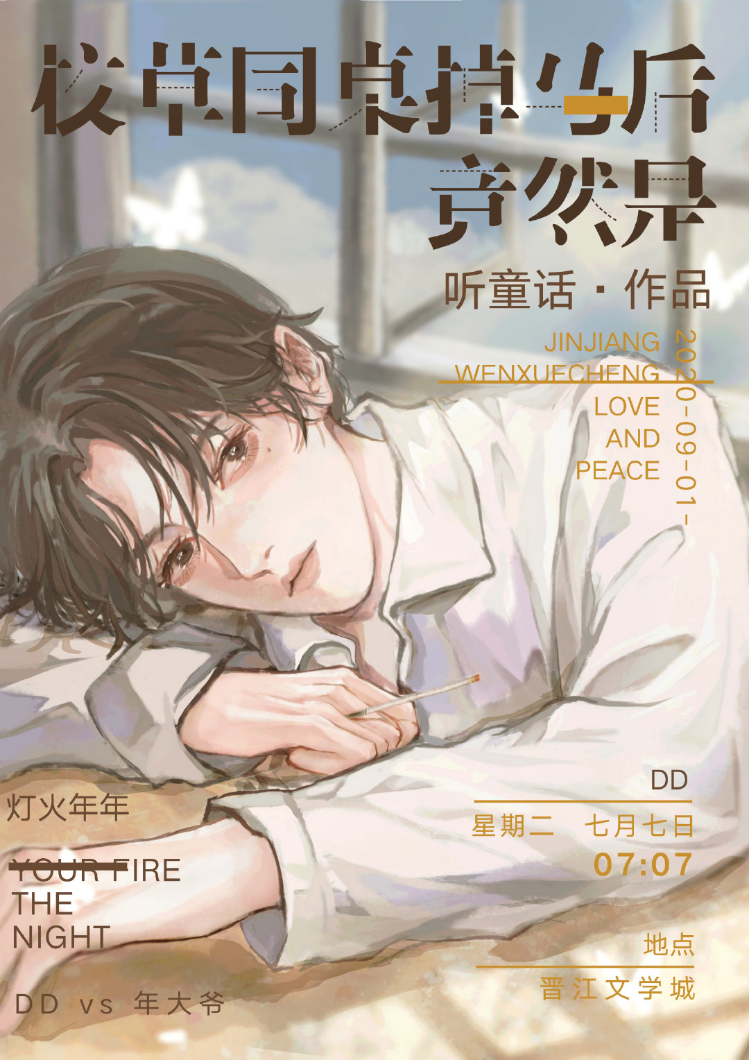 校草同桌掉马后竟然是