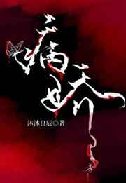 我被病娇龙崽盯上了