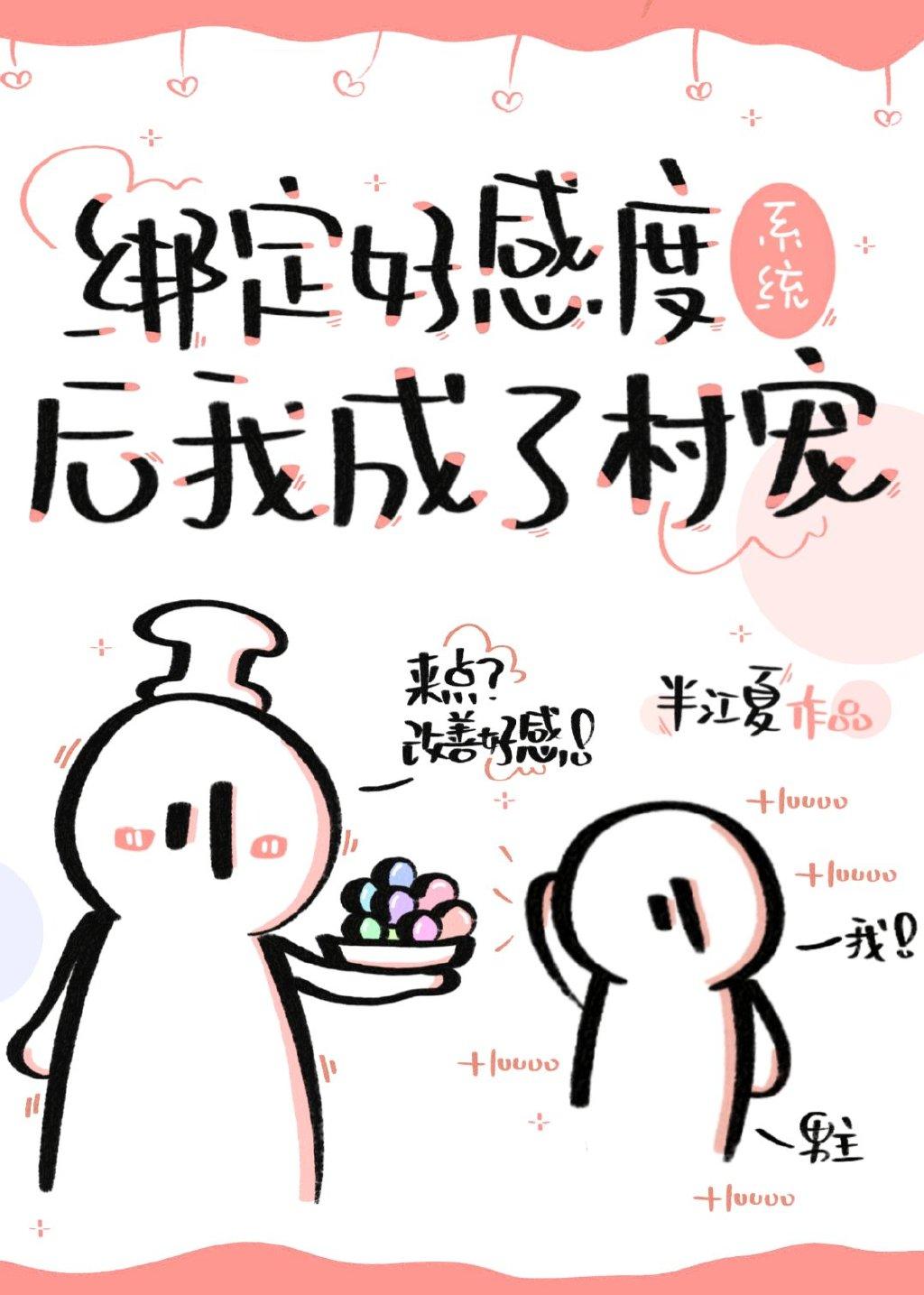 对恶毒女配真香了