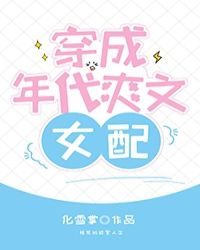 八零旺夫小村花