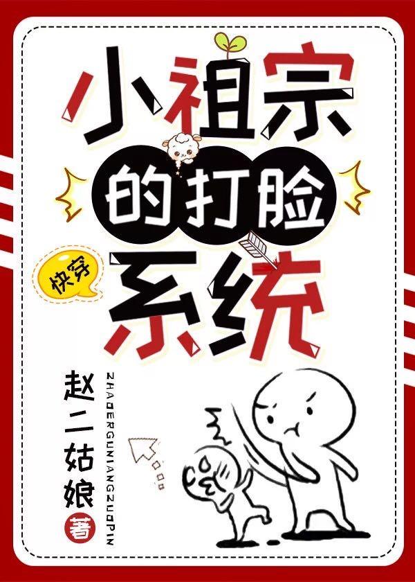 豪门千金破产再就业