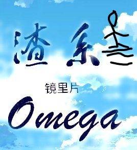 ϵOmega