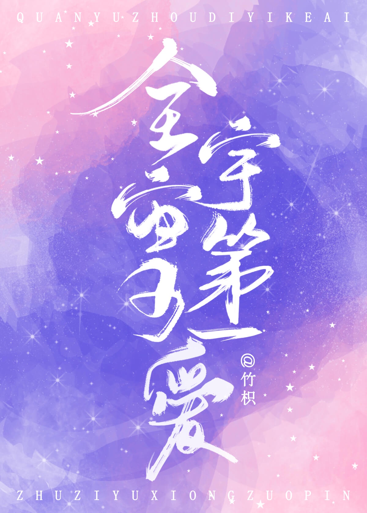 ȫ�����һ�ɰ�