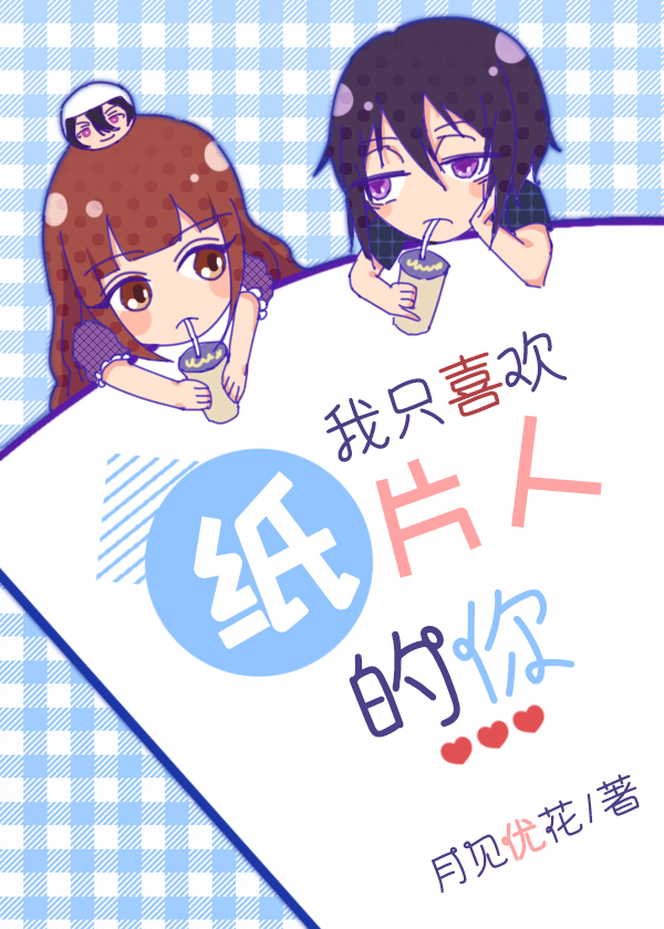 [����]��ֻϲ��ֽƬ�˵���