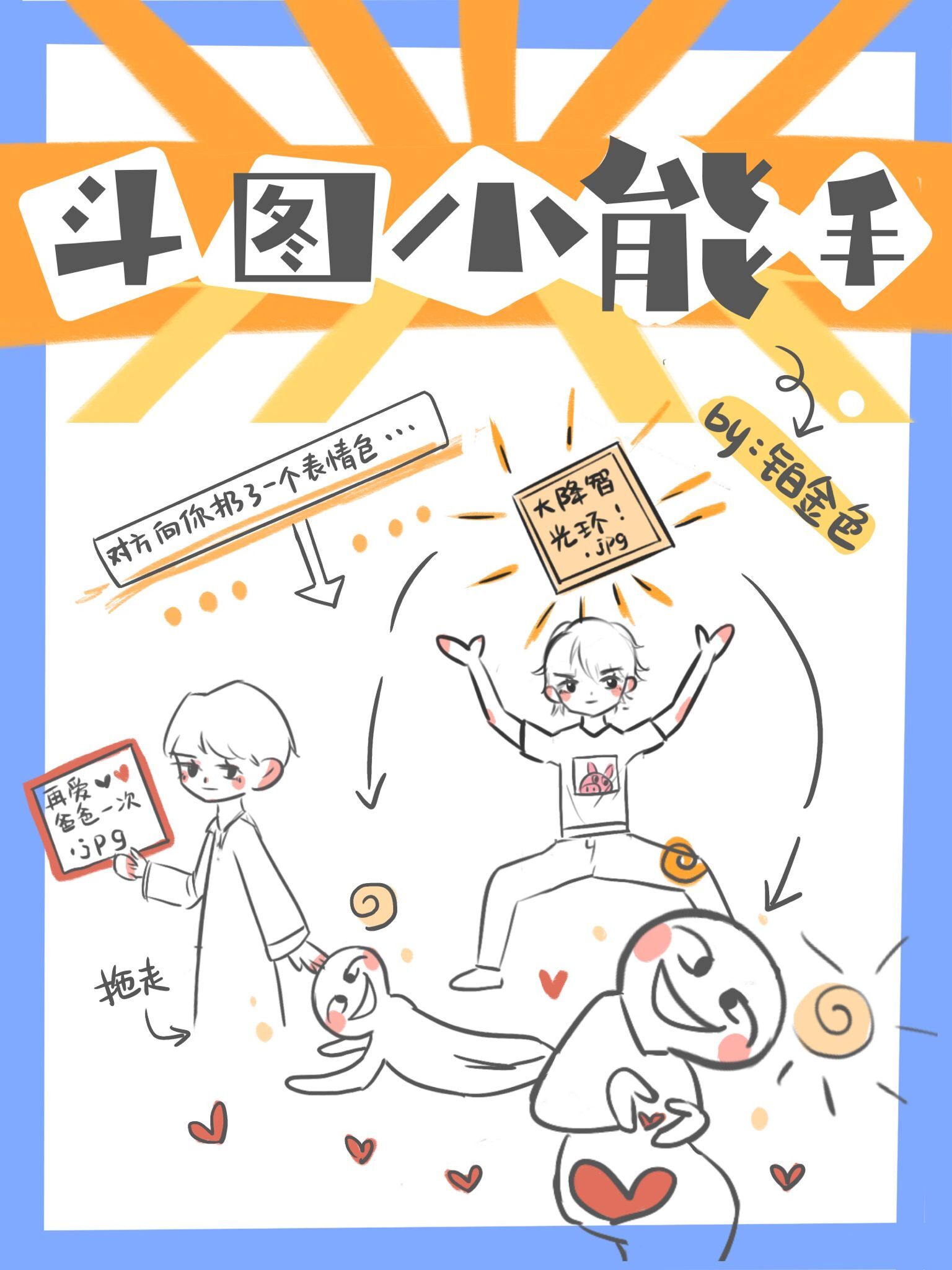 我靠表情包降智打击