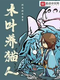 [��Ӱͬ��]ľҶ��è��