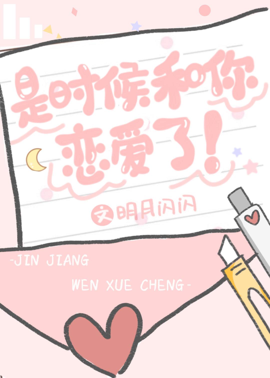 爱豆好像喜欢我