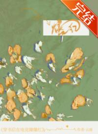 穿书后在电竞圈爆红