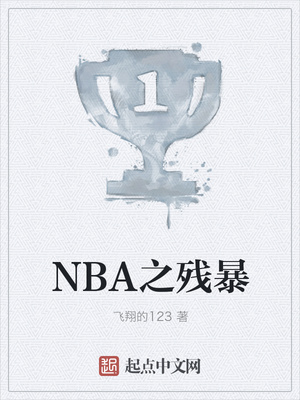 NBA֮б