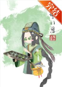 便宜侍卫不听话