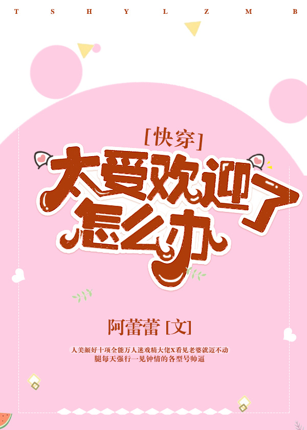 ̫�ܻ�ӭ����ô��[�촩]