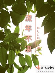 流年不凄